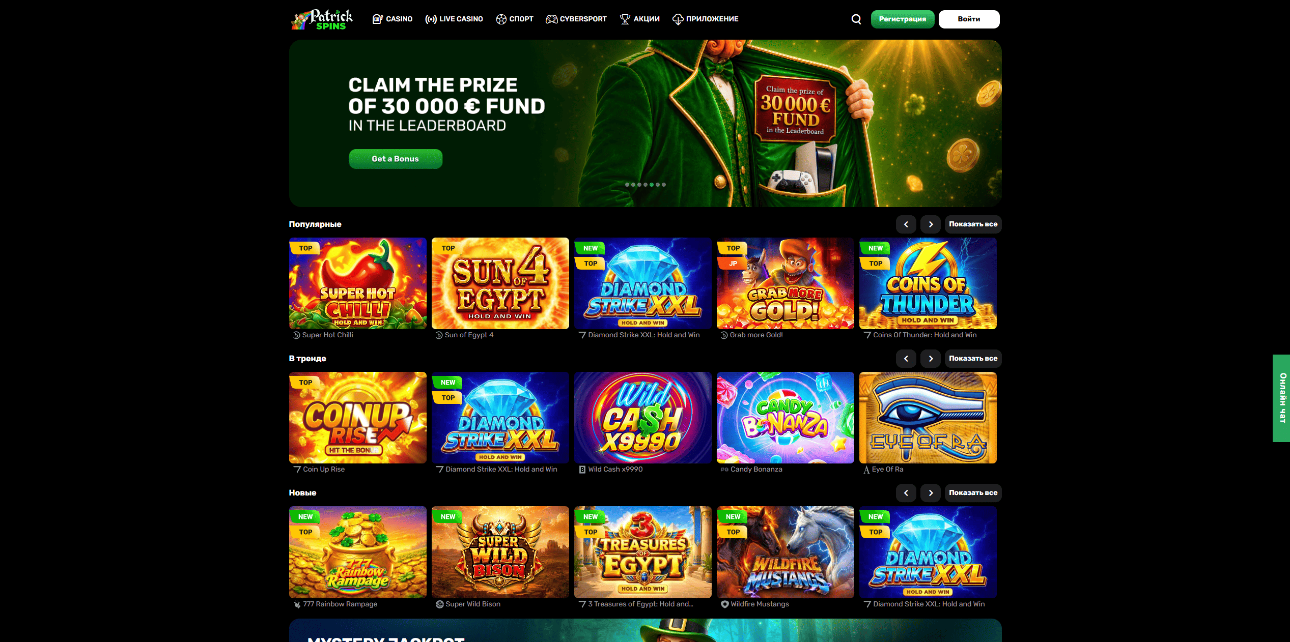 Screenshot of the Patrick Spins Casino website